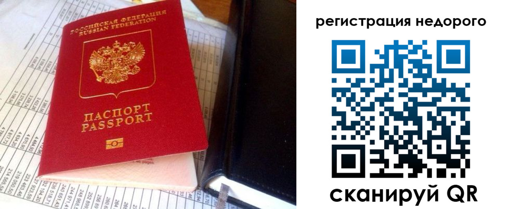 прописка ребенка в Сосенском
