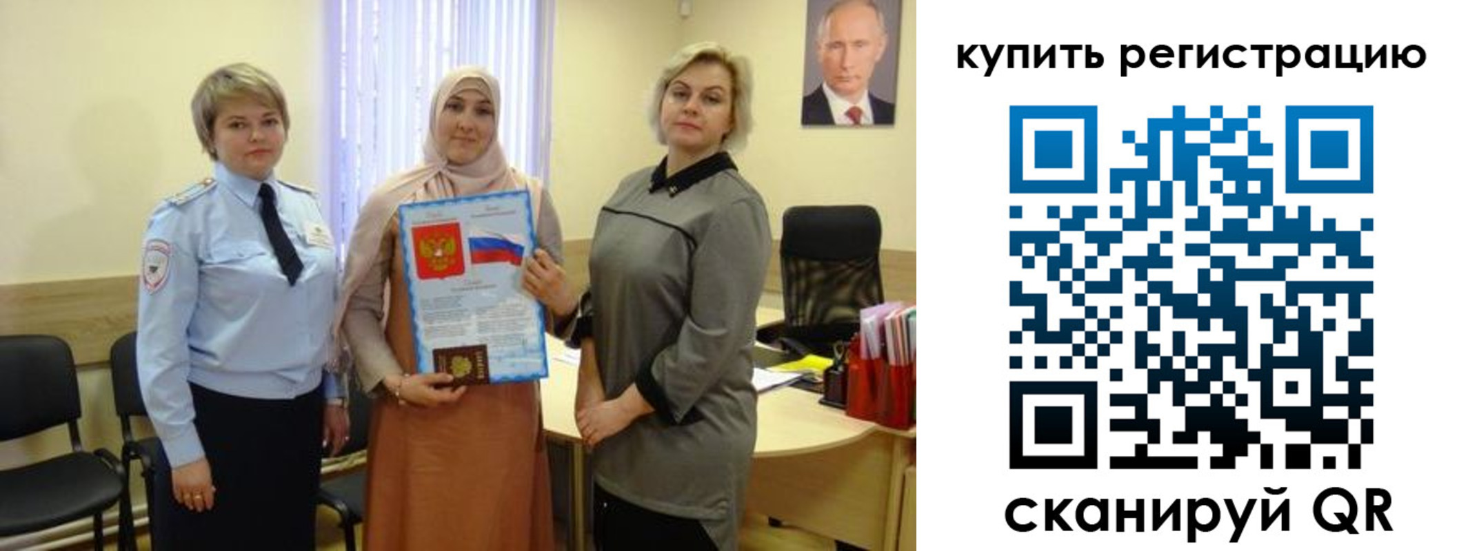 прописка штамп в Сосенском